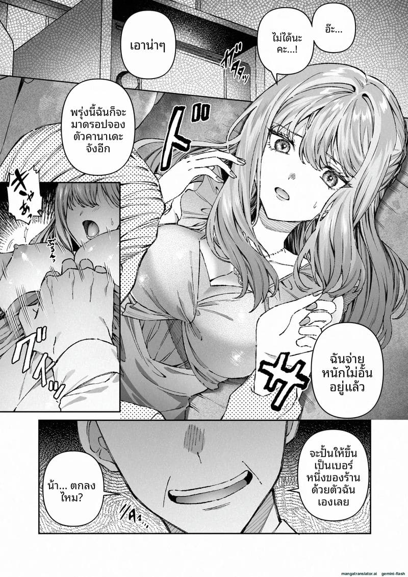 โดจิน แตกใน… ที่ทำงาน
